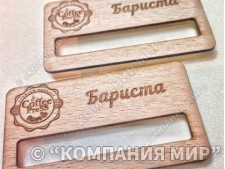 Бейджи, бейджики